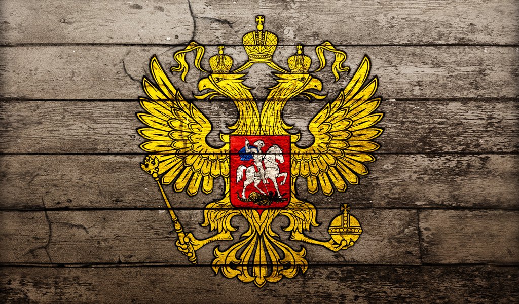 Обои герб, доски, двуглавый орёл, coat of arms, board, double-headed eagle разрешение 1920x1200 Загрузить