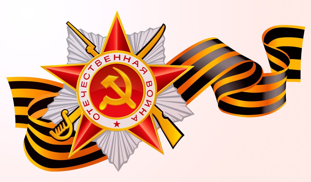 Обои ссср, день победы, значок, 9 мая, георгиевская ленточка, ussr, victory day, icon, may 9, george ribbon разрешение 1920x1080 Загрузить