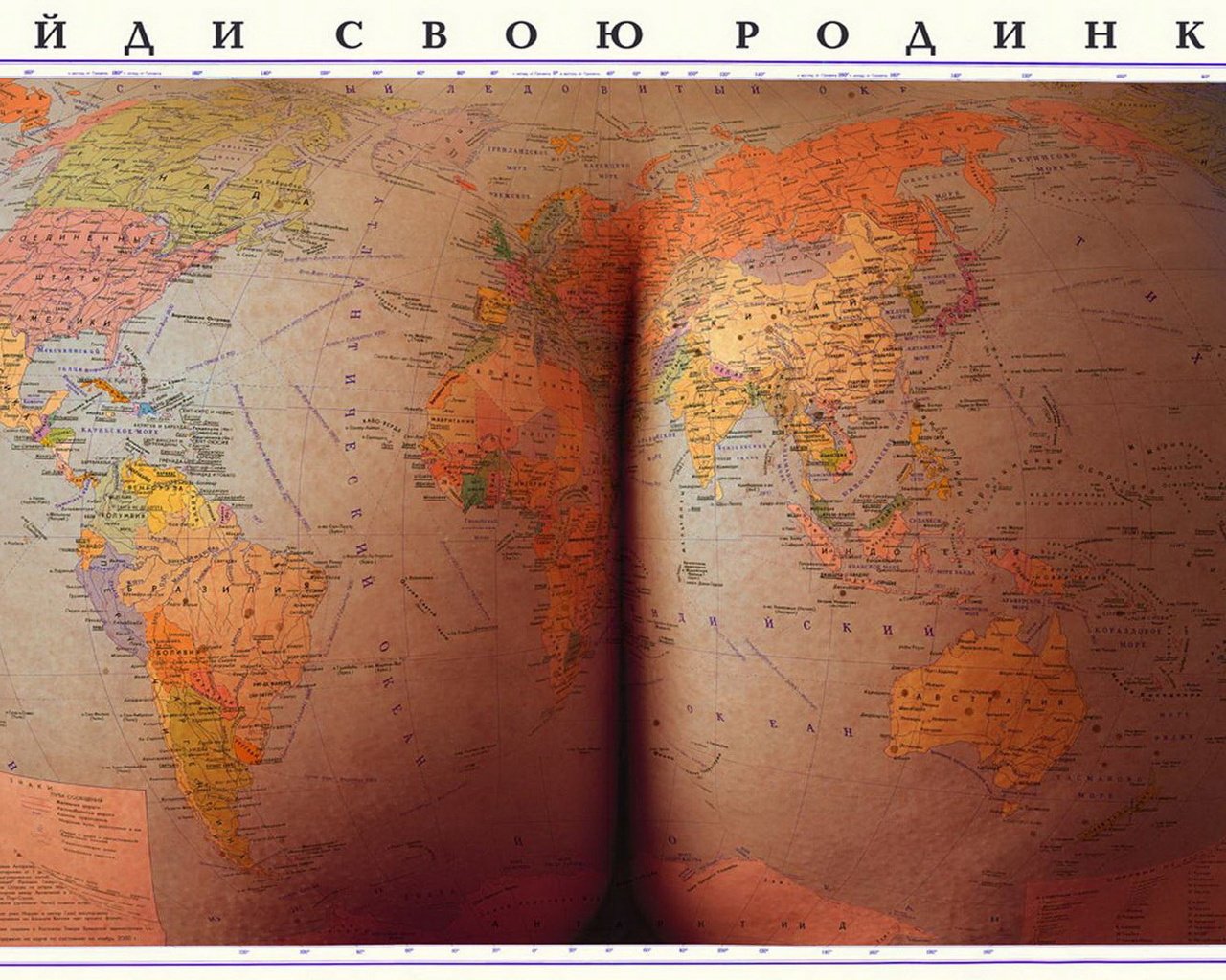 Обои карта, попа, глобус, атлас, map, ass, globe, atlas разрешение 1920x1200 Загрузить