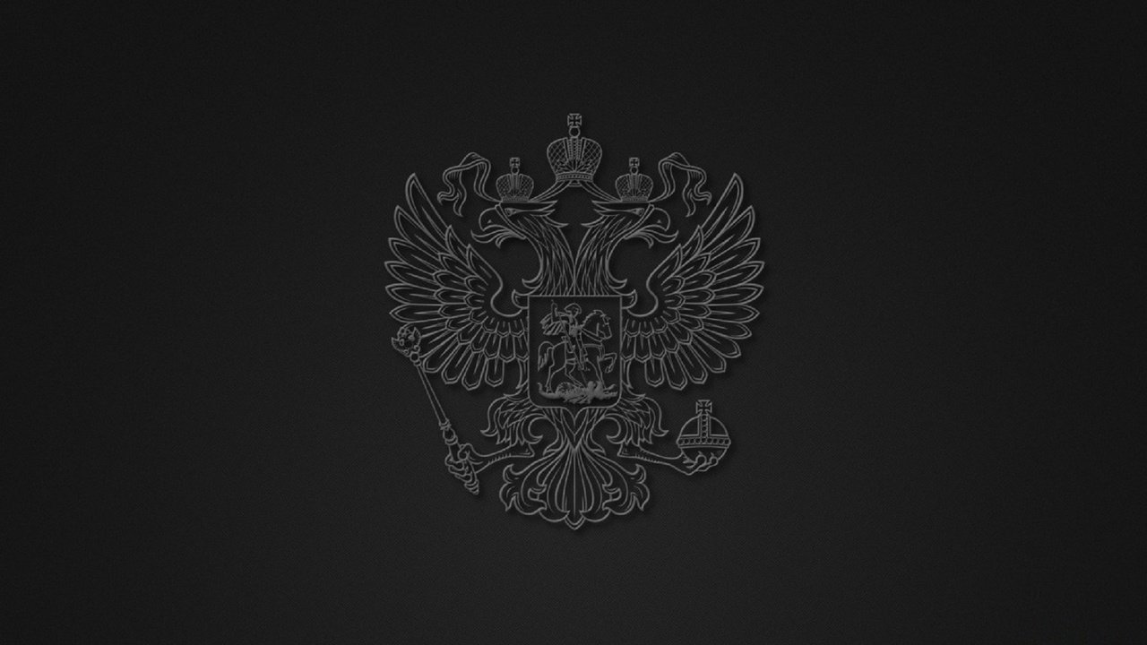 Обои герб, серое, россия, двухглавый орел, coat of arms, grey, russia, the two-headed eagle разрешение 1920x1080 Загрузить