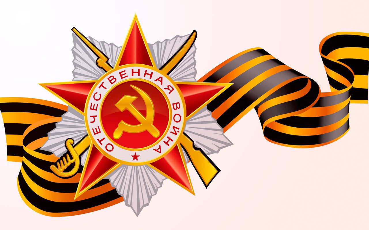 Обои ссср, день победы, значок, 9 мая, георгиевская ленточка, ussr, victory day, icon, may 9, george ribbon разрешение 1920x1080 Загрузить