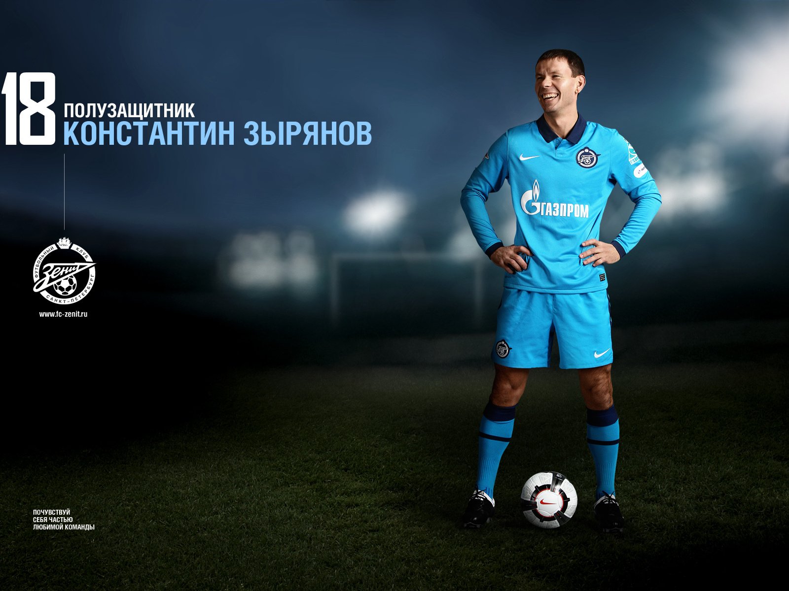 Обои футбол, мяч, фк зенит, константин зырянов, football, the ball, zenit, konstantin zyryanov разрешение 1920x1200 Загрузить