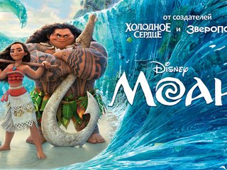 Обои дисней, моана, мауи, пуа, disney, moana, maui, pua разрешение 4095x1981 Загрузить