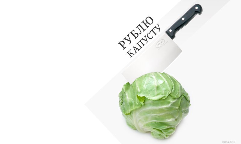 Обои нож, капуста, рублю капусту, knife, cabbage, ruble cabbage разрешение 1920x1200 Загрузить