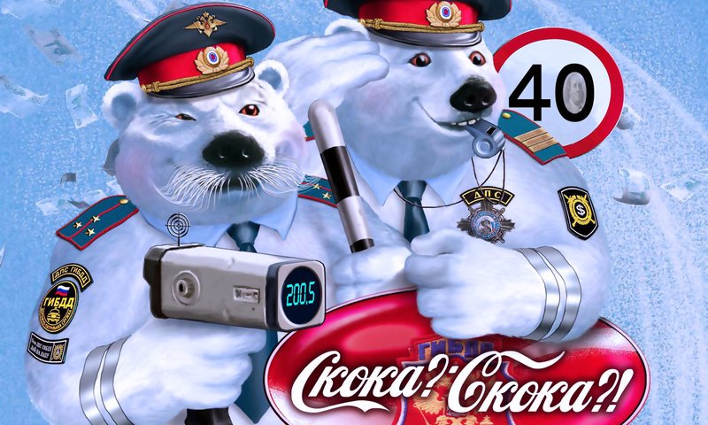 Обои плакат, юмор, медведи, кока кола, poster, humor, bears, coca cola разрешение 1920x1200 Загрузить