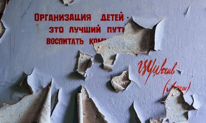 Обои надпись, слова, стена, буквы, облупившаяся краска, the inscription, words, wall, letters разрешение 2048x1365 Загрузить