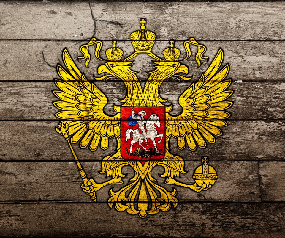 Обои герб, доски, двуглавый орёл, coat of arms, board, double-headed eagle разрешение 1920x1200 Загрузить