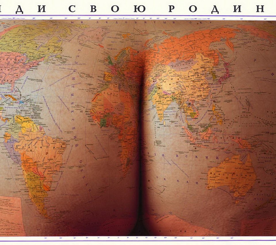 Обои карта, попа, глобус, атлас, map, ass, globe, atlas разрешение 1920x1200 Загрузить