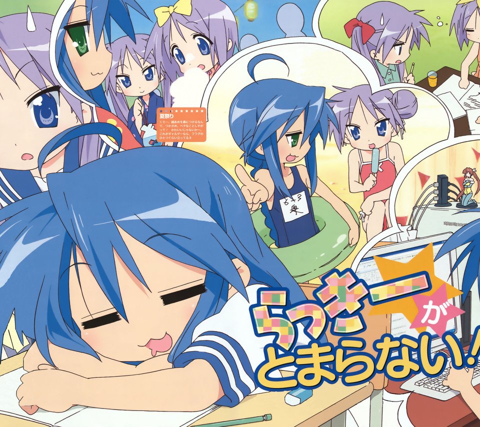 Обои lucky star, izumi konata, hiiragi tsukasa, hiiragi kagami разрешение 3560x2230 Загрузить