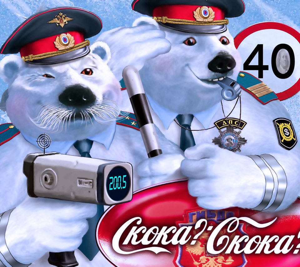 Обои плакат, юмор, медведи, кока кола, poster, humor, bears, coca cola разрешение 1920x1200 Загрузить