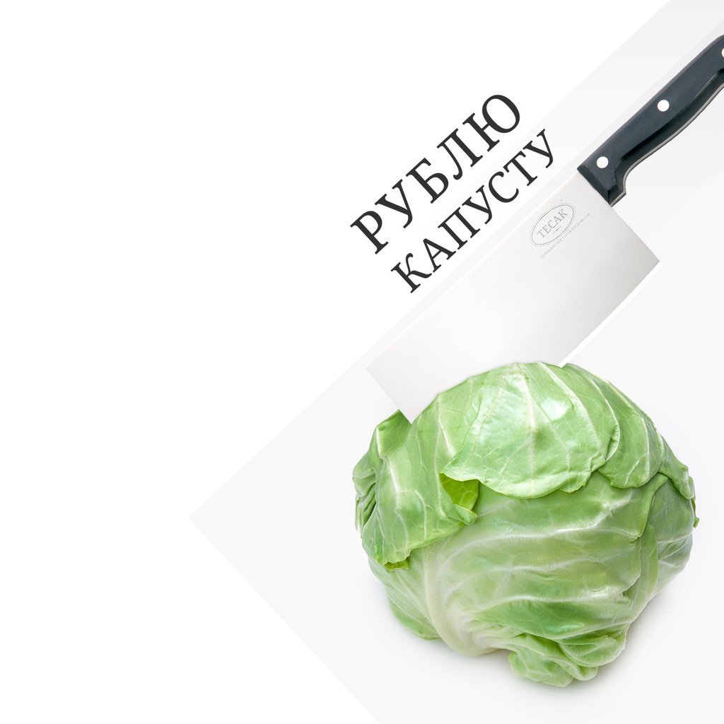 Обои нож, капуста, рублю капусту, knife, cabbage, ruble cabbage разрешение 1920x1200 Загрузить