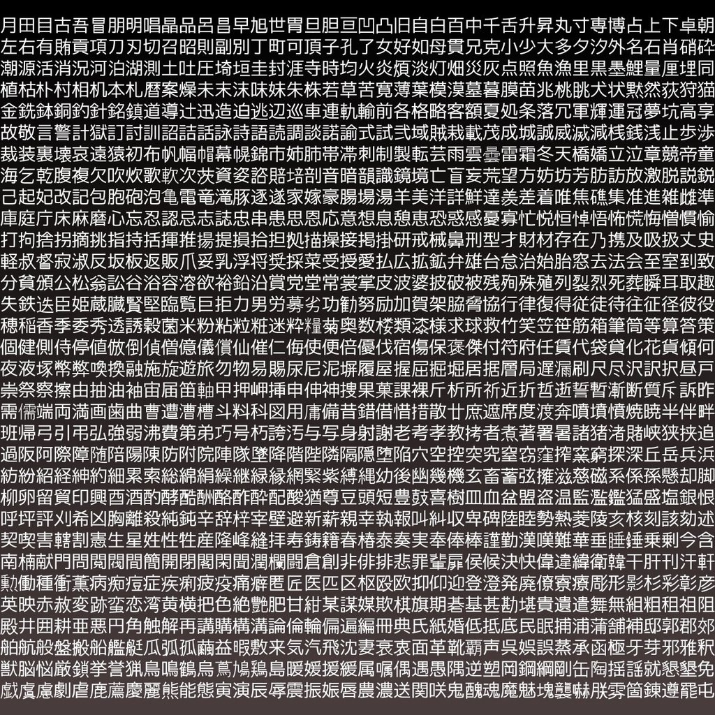 Обои иероглифы, черный фон, китайские буквы, characters, black background, chinese letters разрешение 1920x1200 Загрузить