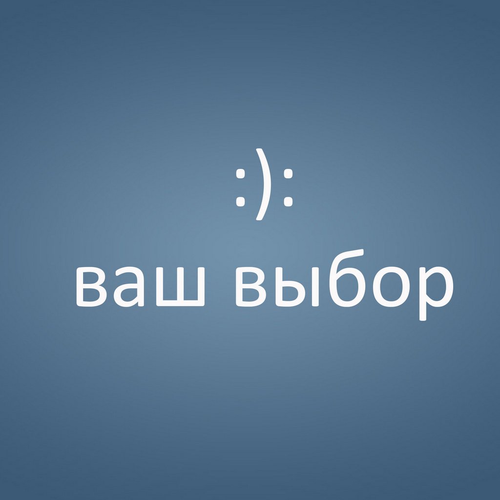 Скачать обои грустный, смайлик, веселый, ваш выбор, надпись на синем фоне  разрешение 1024x1024 #75604