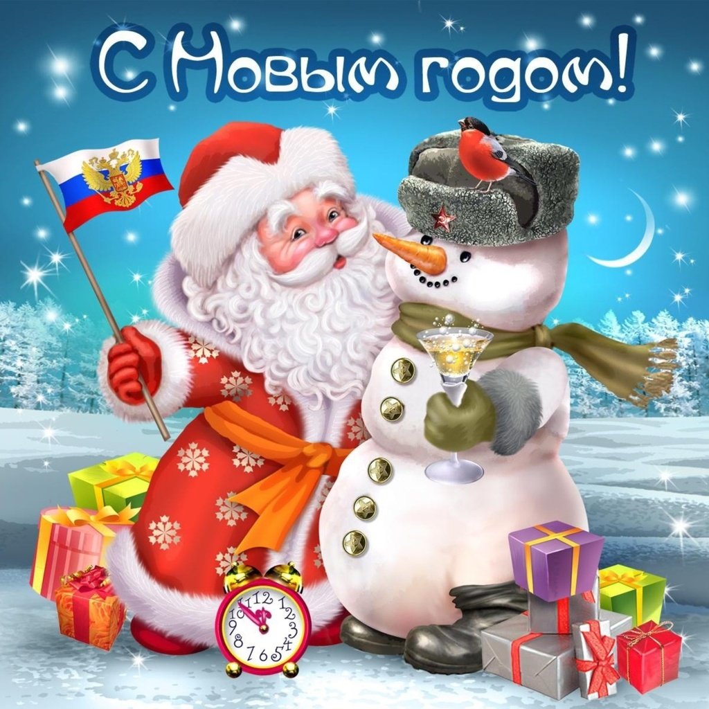 Обои подарки, снеговик, дед мороз, флаг, будильник, gifts, snowman, santa claus, flag, alarm clock разрешение 1952x1464 Загрузить