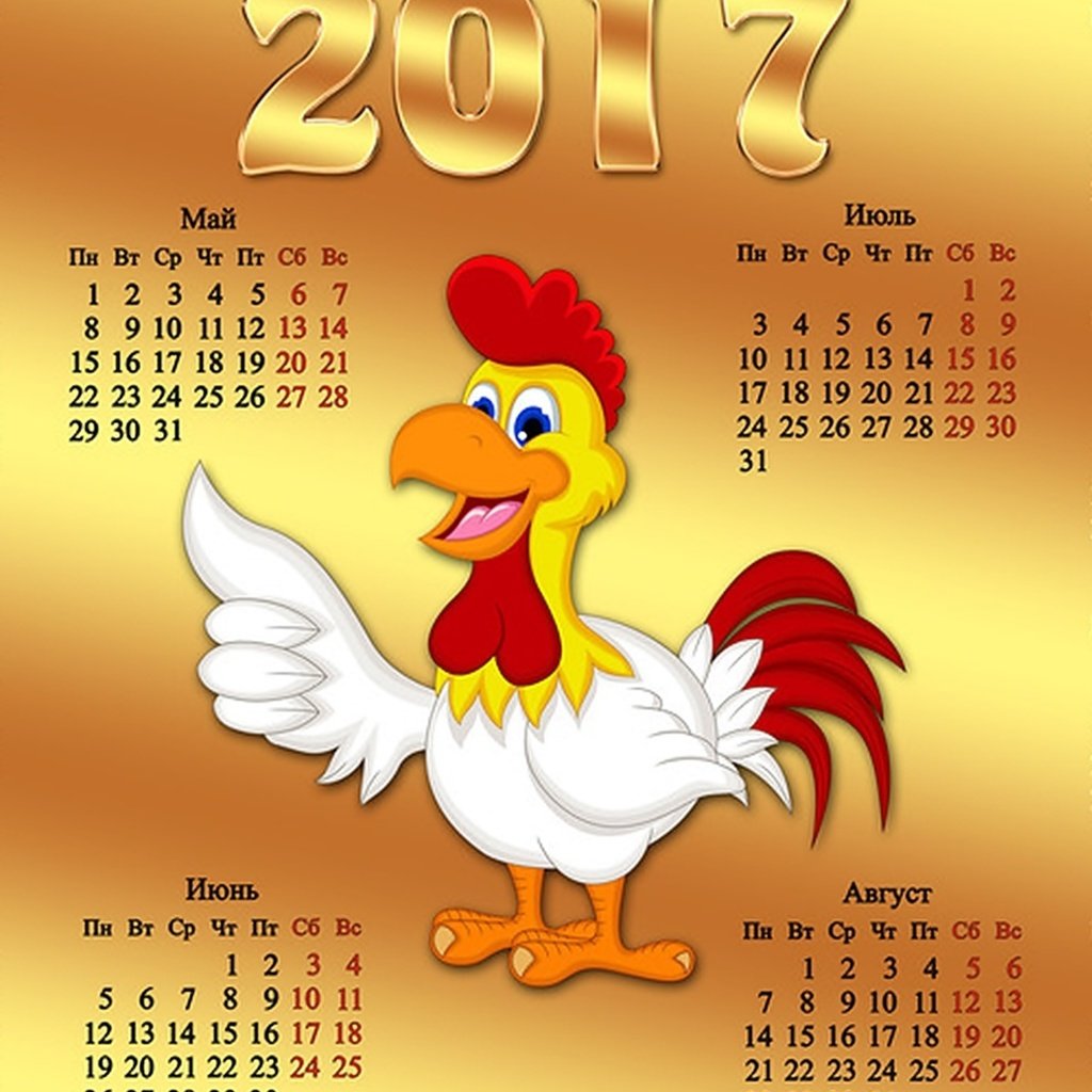 Обои календарь, 2017, calendar разрешение 1920x1200 Загрузить