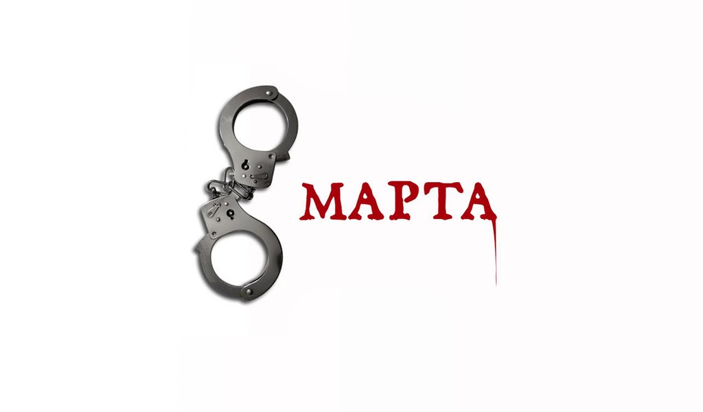 Обои картинка, 8 марта, открытка, прикол, наручники, picture, march 8, postcard, the trick, handcuffs разрешение 1920x1200 Загрузить