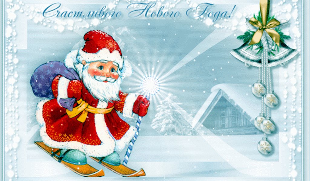 Обои новый год, зима, дед мороз, new year, winter, santa claus разрешение 2560x1600 Загрузить