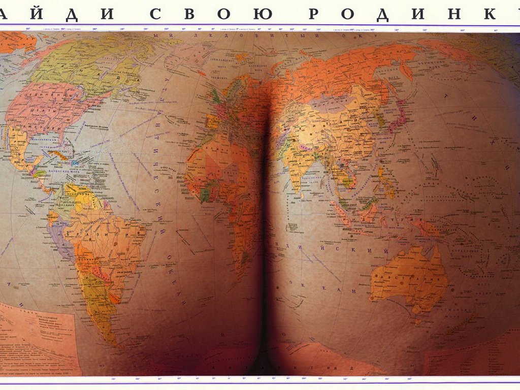 Обои карта, попа, глобус, атлас, map, ass, globe, atlas разрешение 1920x1200 Загрузить