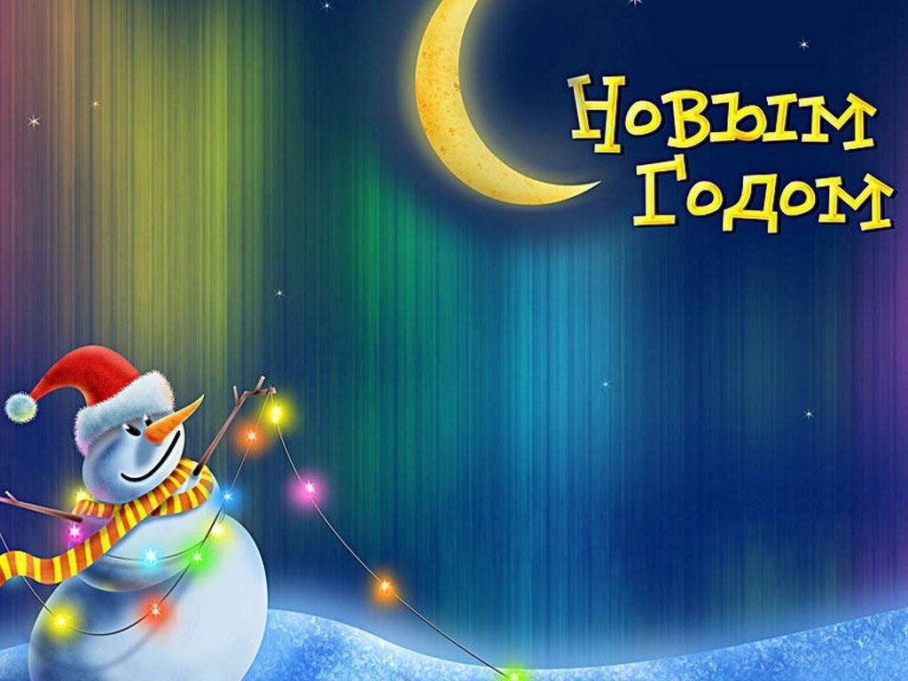 Обои новый год, зима, луна, снеговик, месяц, гирлянда, открытка, new year, winter, the moon, snowman, a month, garland, postcard разрешение 1920x1080 Загрузить