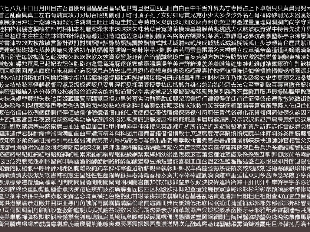 Обои иероглифы, черный фон, китайские буквы, characters, black background, chinese letters разрешение 1920x1200 Загрузить