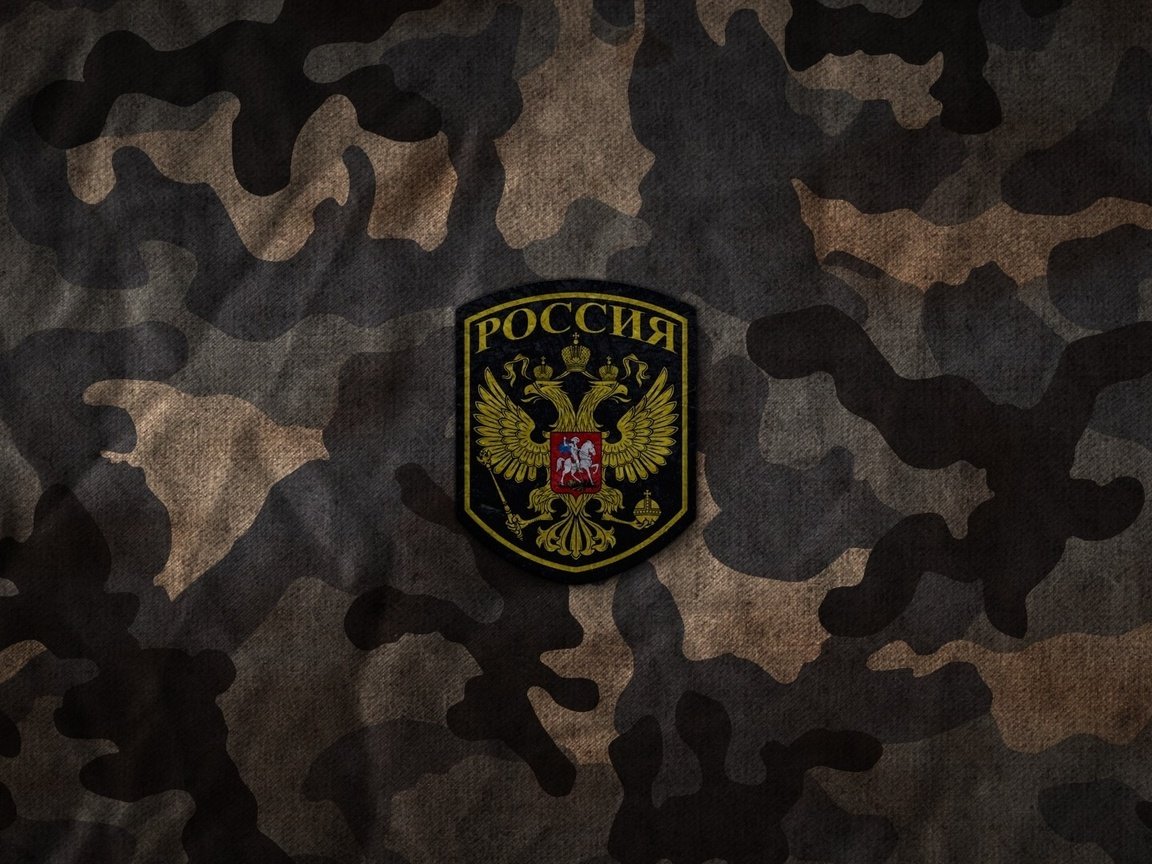 Обои герб, россия, камуфляж, шеврон, coat of arms, russia, camouflage, chevron разрешение 1920x1080 Загрузить