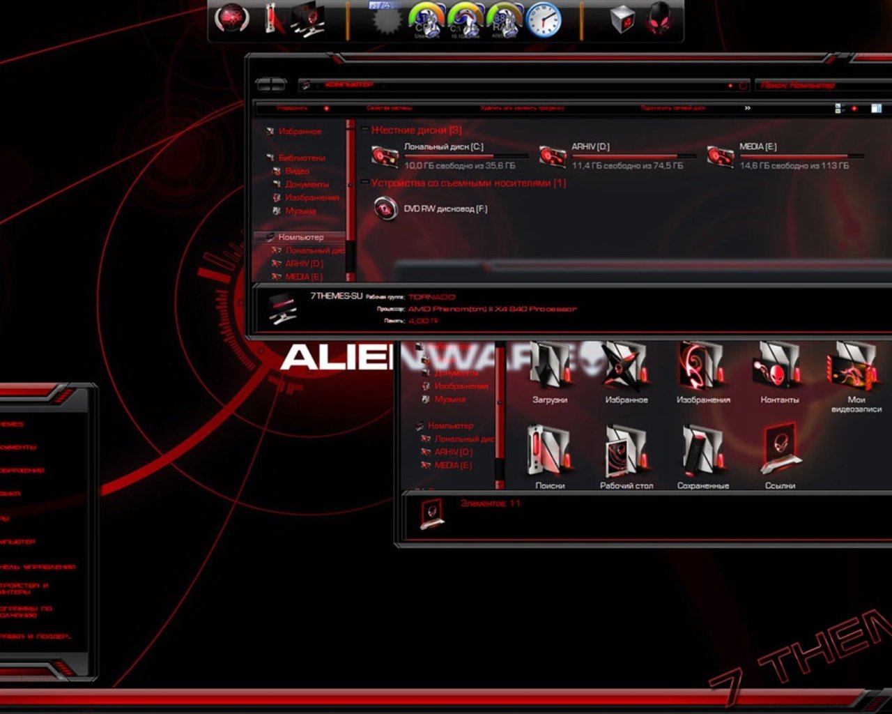 Обои пакет оформления для windows____red alienware, package design for windows____red alienware разрешение 1932x1087 Загрузить