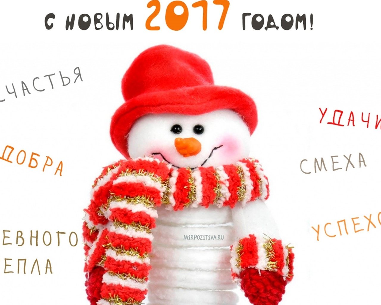 Обои новый год, снеговик, new year, snowman разрешение 1920x1200 Загрузить