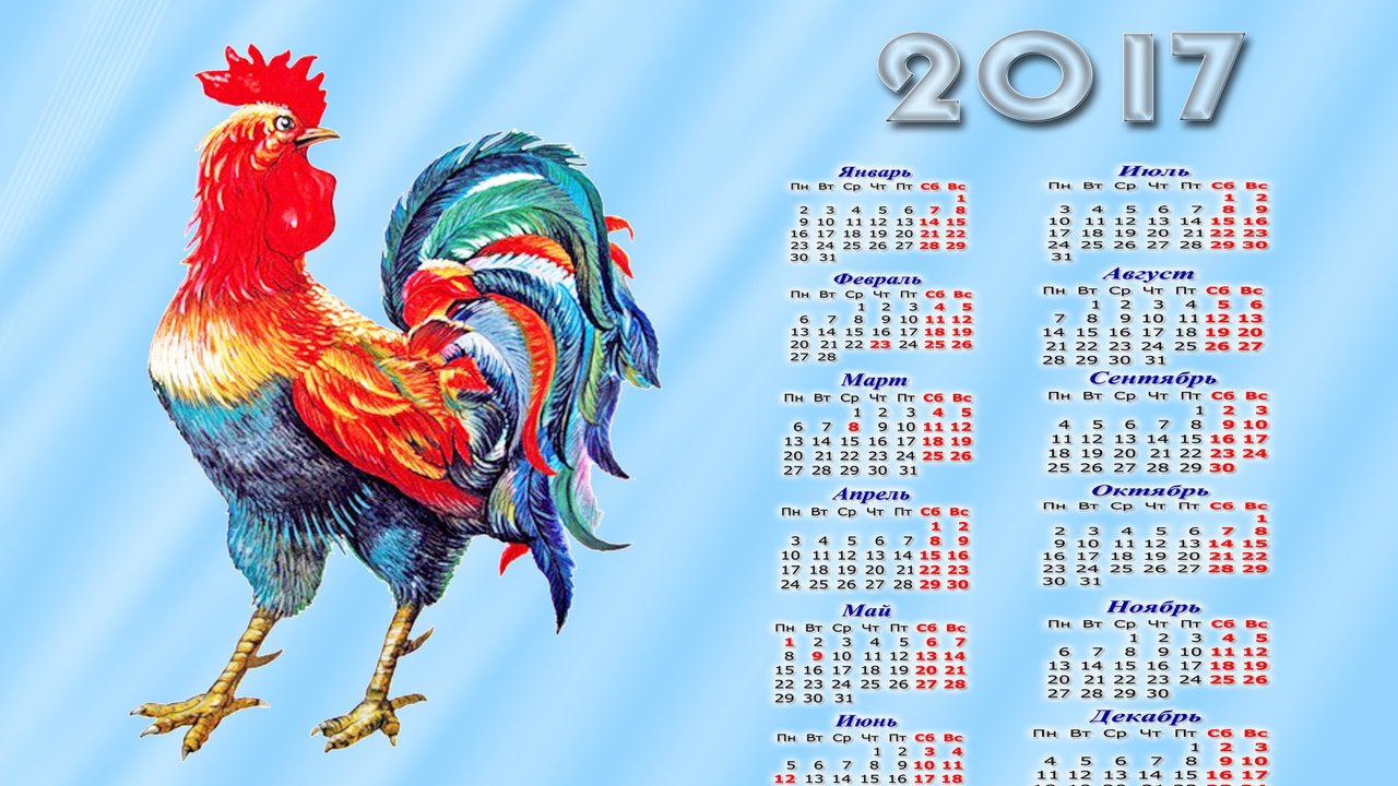 Обои календарь, петух, 2017, год петуха, calendar, cock, the year of the rooster разрешение 2560x1600 Загрузить