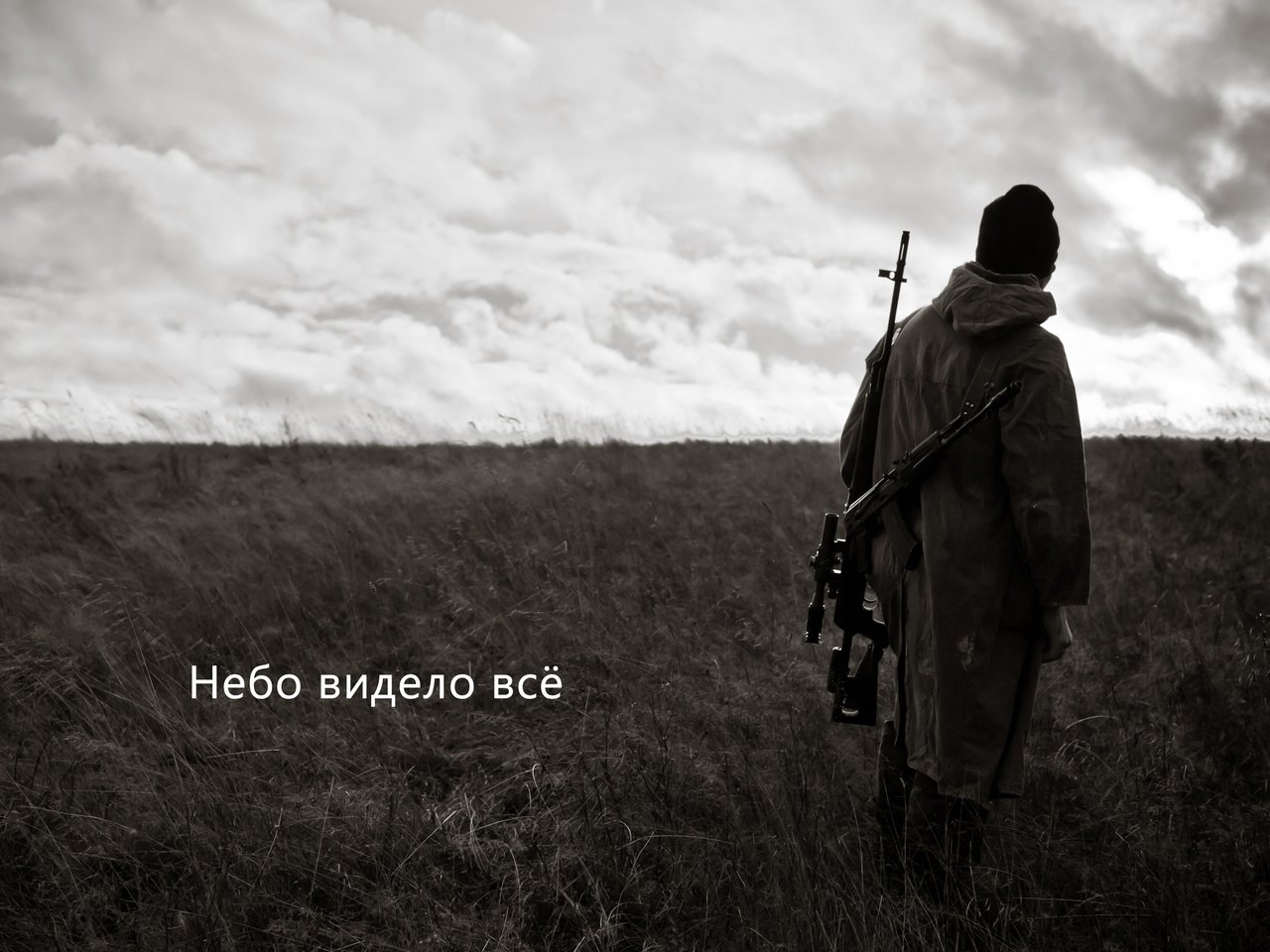 Обои поле, чёрно-белое, небо видело все, сталкер, зона, field, black and white, the sky saw everything, stalker, area разрешение 2560x1600 Загрузить