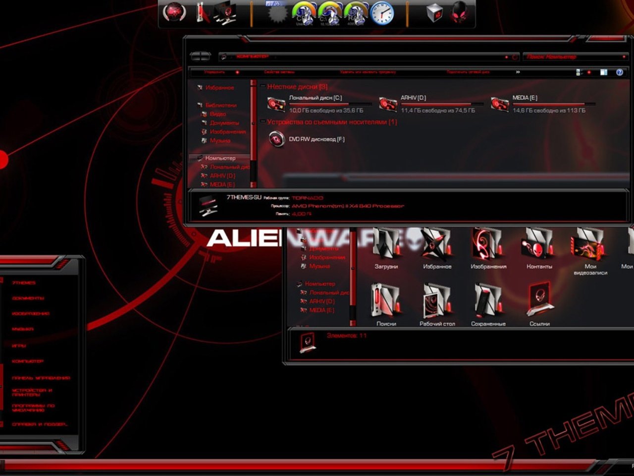 Обои пакет оформления для windows____red alienware, package design for windows____red alienware разрешение 1932x1087 Загрузить