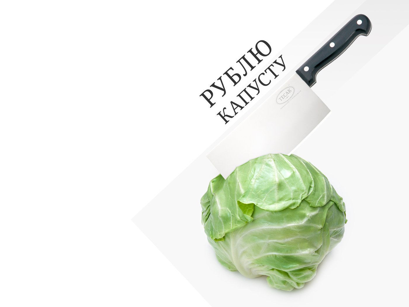 Обои нож, капуста, рублю капусту, knife, cabbage, ruble cabbage разрешение 1920x1200 Загрузить