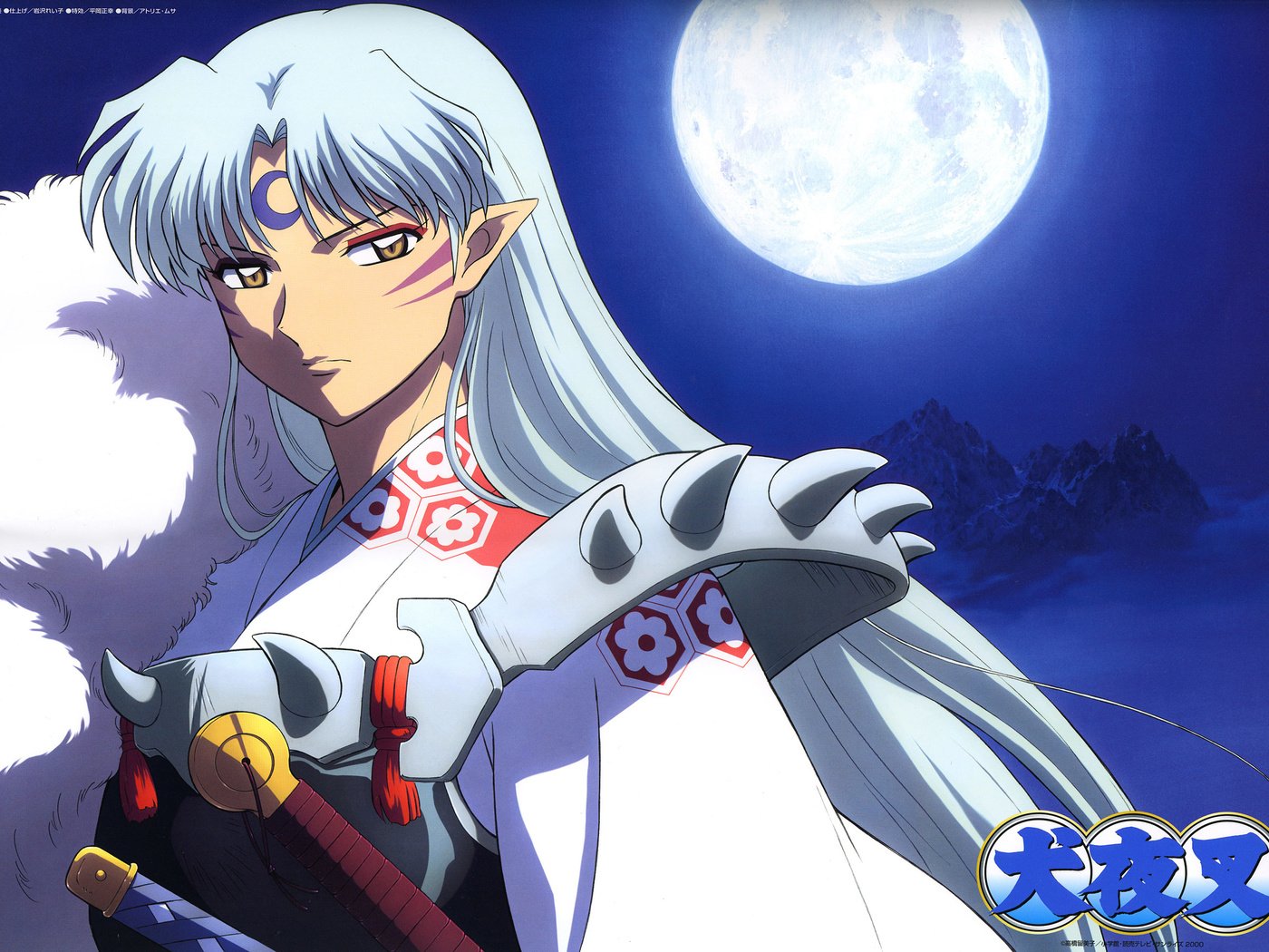 Обои inuyasha, sesshomaru разрешение 2500x1773 Загрузить