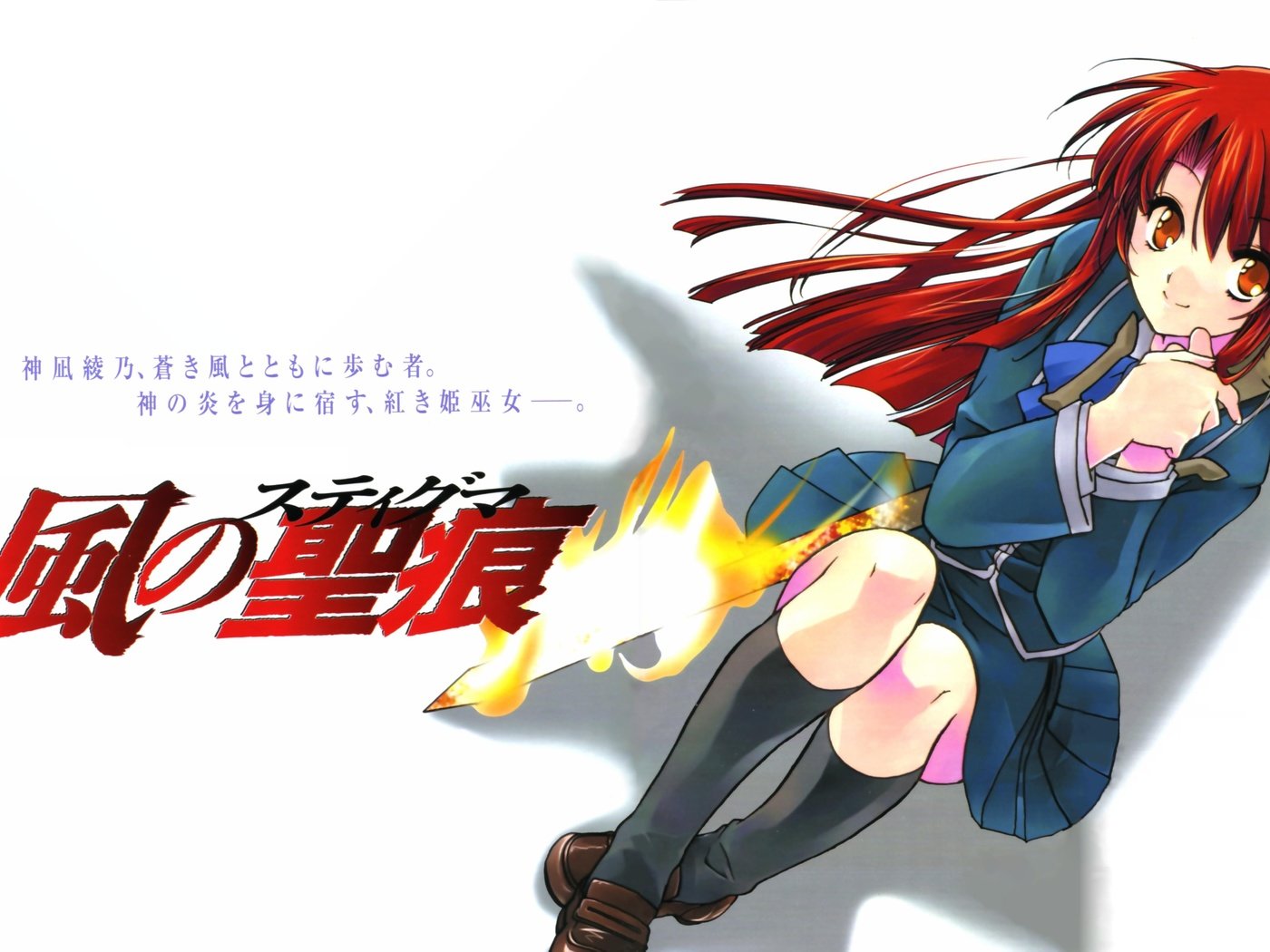 Обои tagme, kannagi ayano, kaze no stigma разрешение 5535x3475 Загрузить