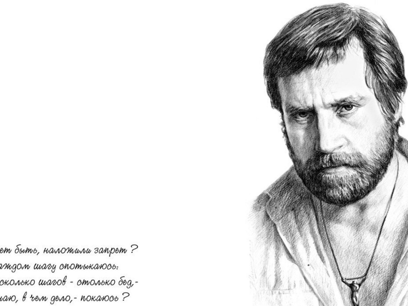 Владимир высоцкий рисунок портрет
