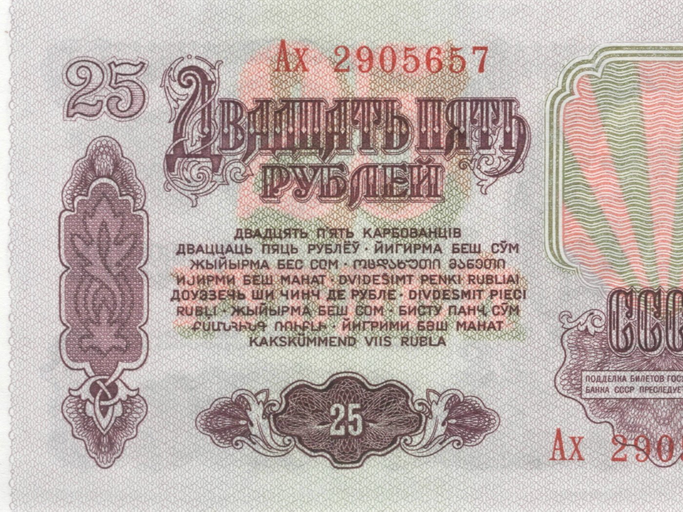 Обои ссср, деньги, купюра, 25 рублей, ussr, money, bill, 25 rubles разрешение 2560x1600 Загрузить