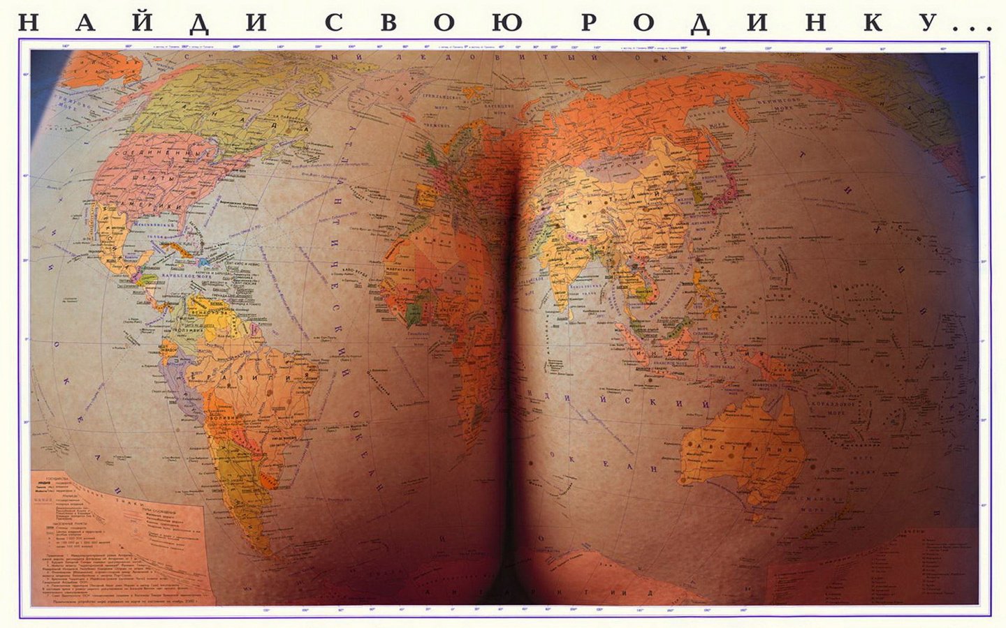 Обои карта, попа, глобус, атлас, map, ass, globe, atlas разрешение 1920x1200 Загрузить