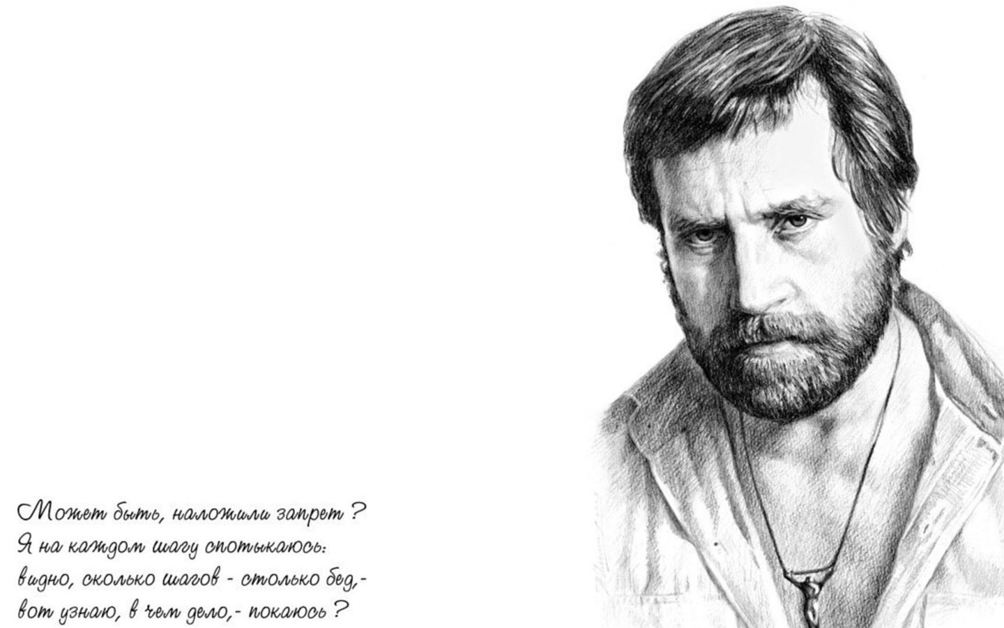 Обои портрет, грусть, владимир высоцкий, поэт, portrait, sadness, vladimir vysotsky, the poet разрешение 1920x1080 Загрузить