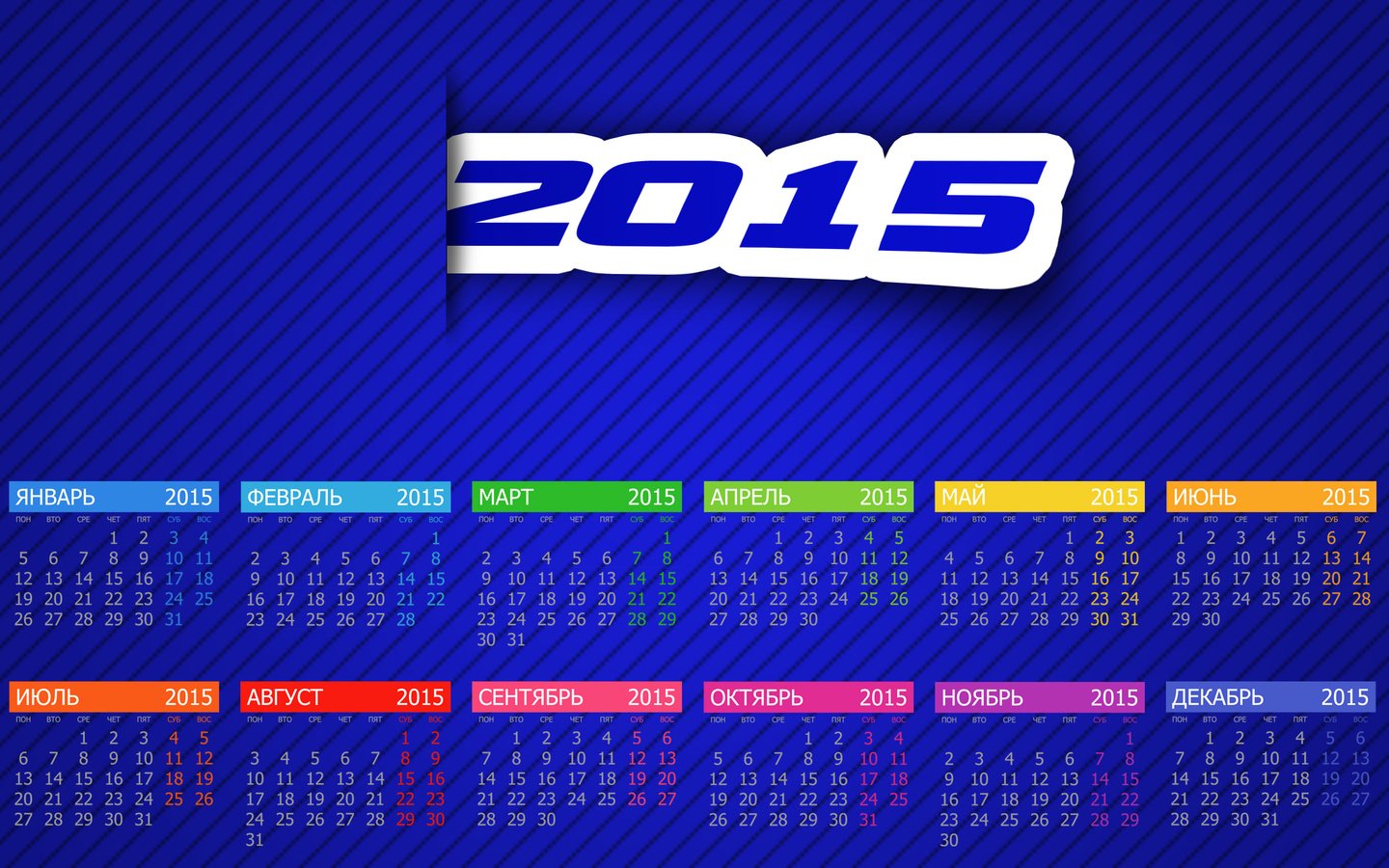 Обои календарь, 2015 год, calendar, 2015 разрешение 2560x1600 Загрузить