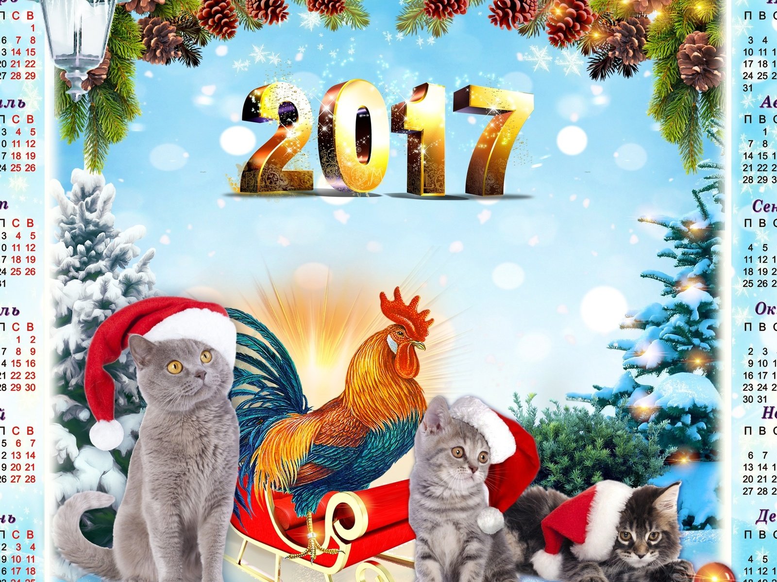 Обои фон, голубой, серые, ели, котята, год, календарь, 2017, год петуха, the year of the rooster, background, blue, grey, ate, kittens, year, calendar разрешение 2560x1600 Загрузить