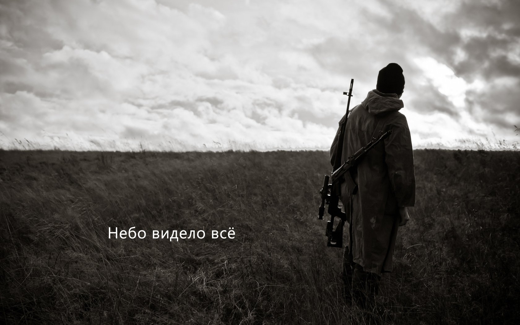 Обои поле, чёрно-белое, небо видело все, сталкер, зона, field, black and white, the sky saw everything, stalker, area разрешение 2560x1600 Загрузить