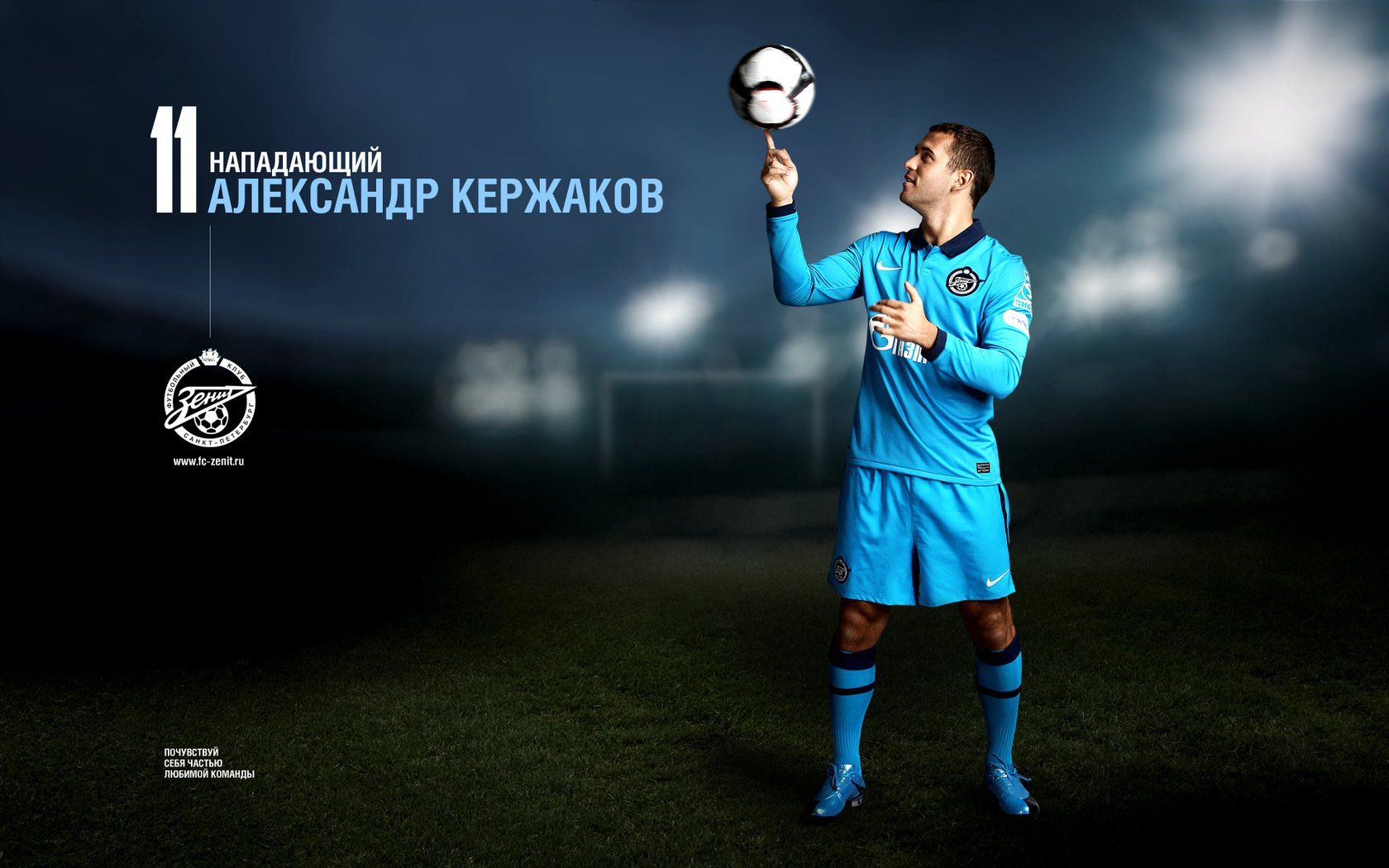 Обои футбол, мяч, фк зенит, александр кержаков, football, the ball, zenit, alexander kerzhakov разрешение 1920x1200 Загрузить