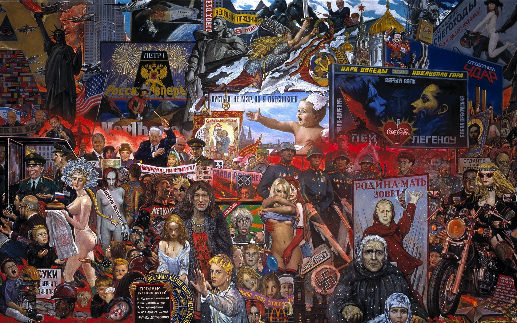 Рынок нашей демократии картина Илья Глазунов 1999