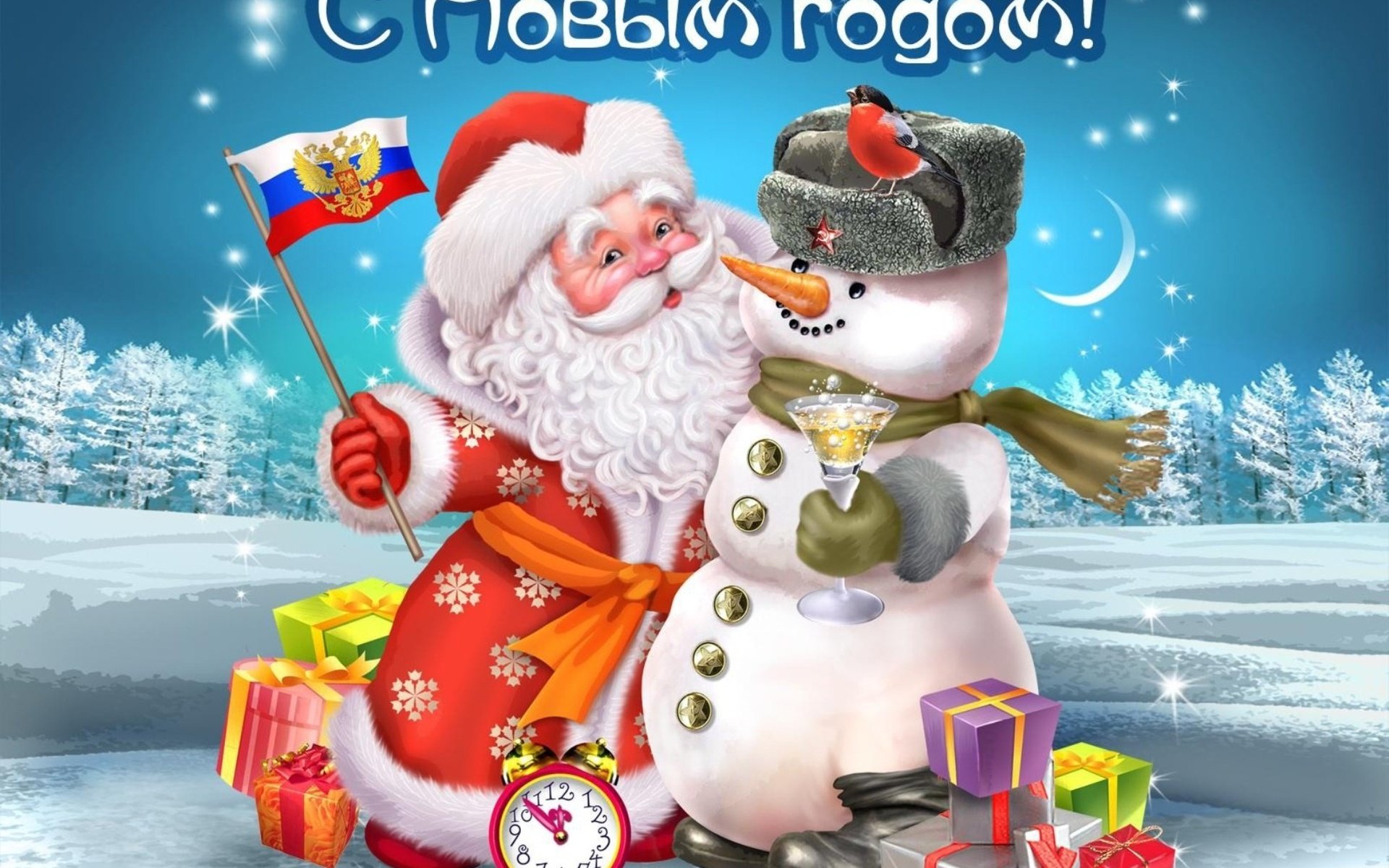 Обои подарки, снеговик, дед мороз, флаг, будильник, gifts, snowman, santa claus, flag, alarm clock разрешение 1952x1464 Загрузить