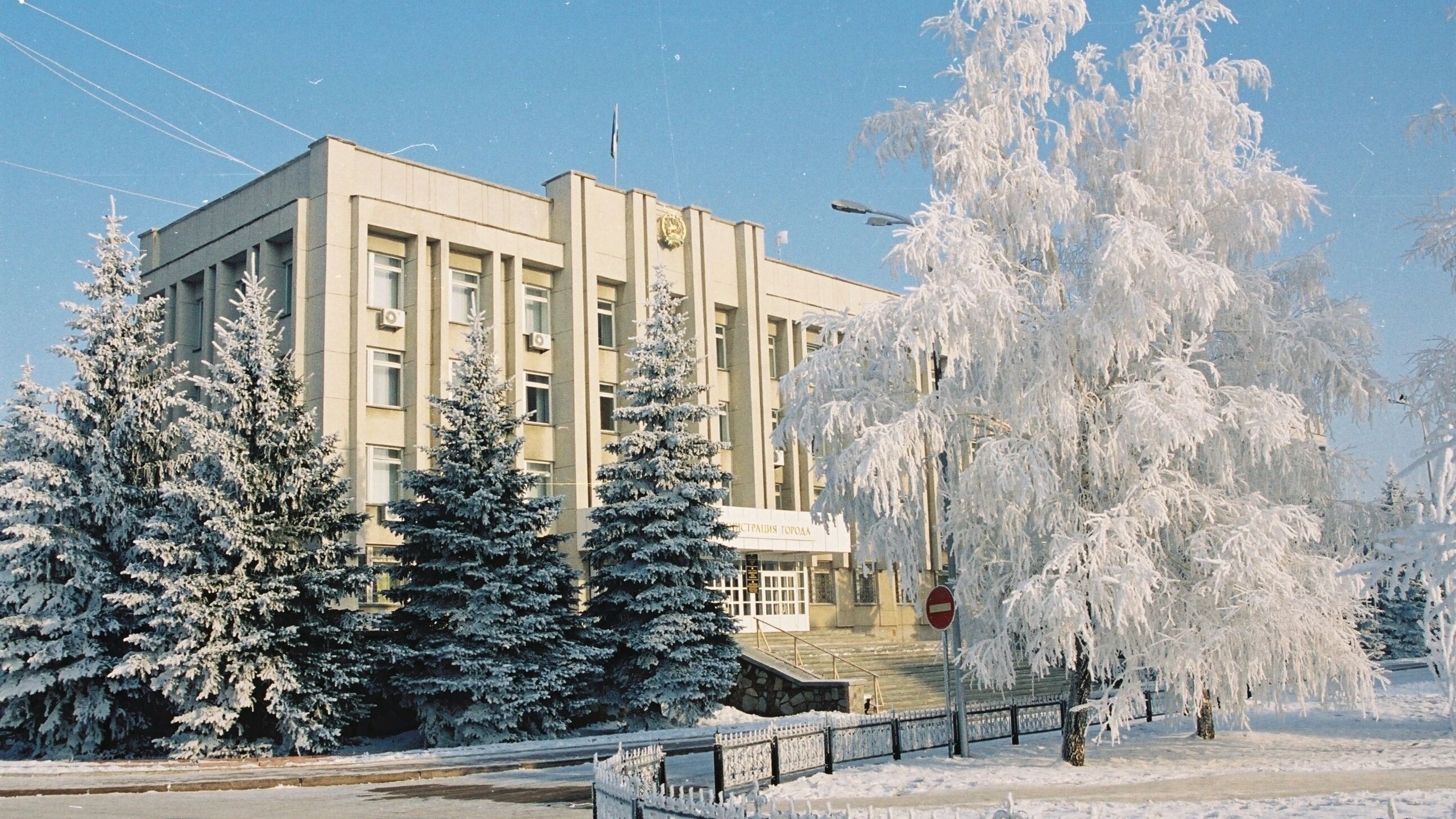 Стерлитамакский городской республики башкортостан. Стерлитамак. Администрация Стерлитамак. Администрация .городского.округа.город.Стерлитамак Башкортостан. Стерлитамак зима.