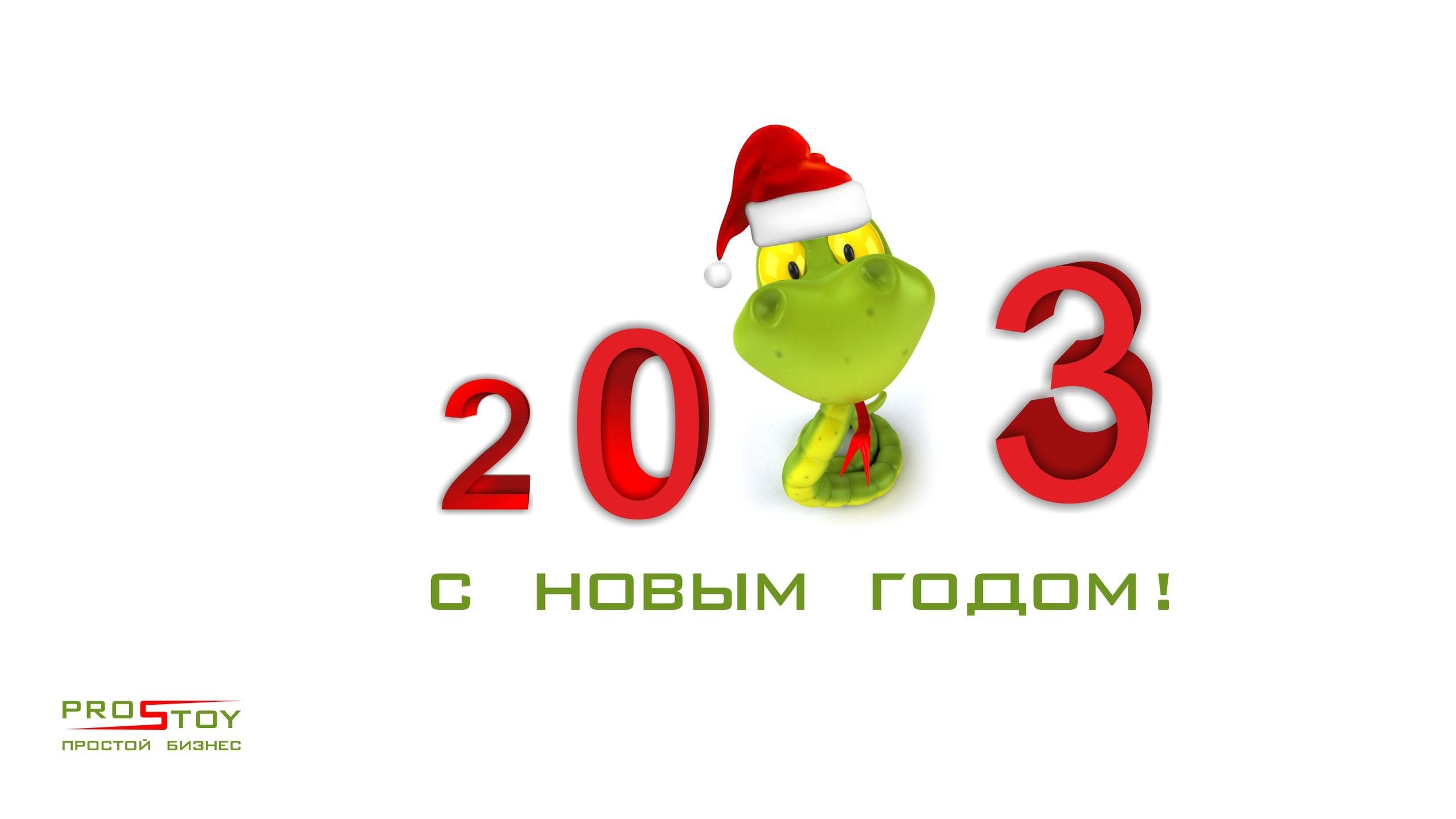 Обои новый год, поздравление, новогодняя, простой, new year, congratulations, christmas, simple разрешение 2561x1601 Загрузить