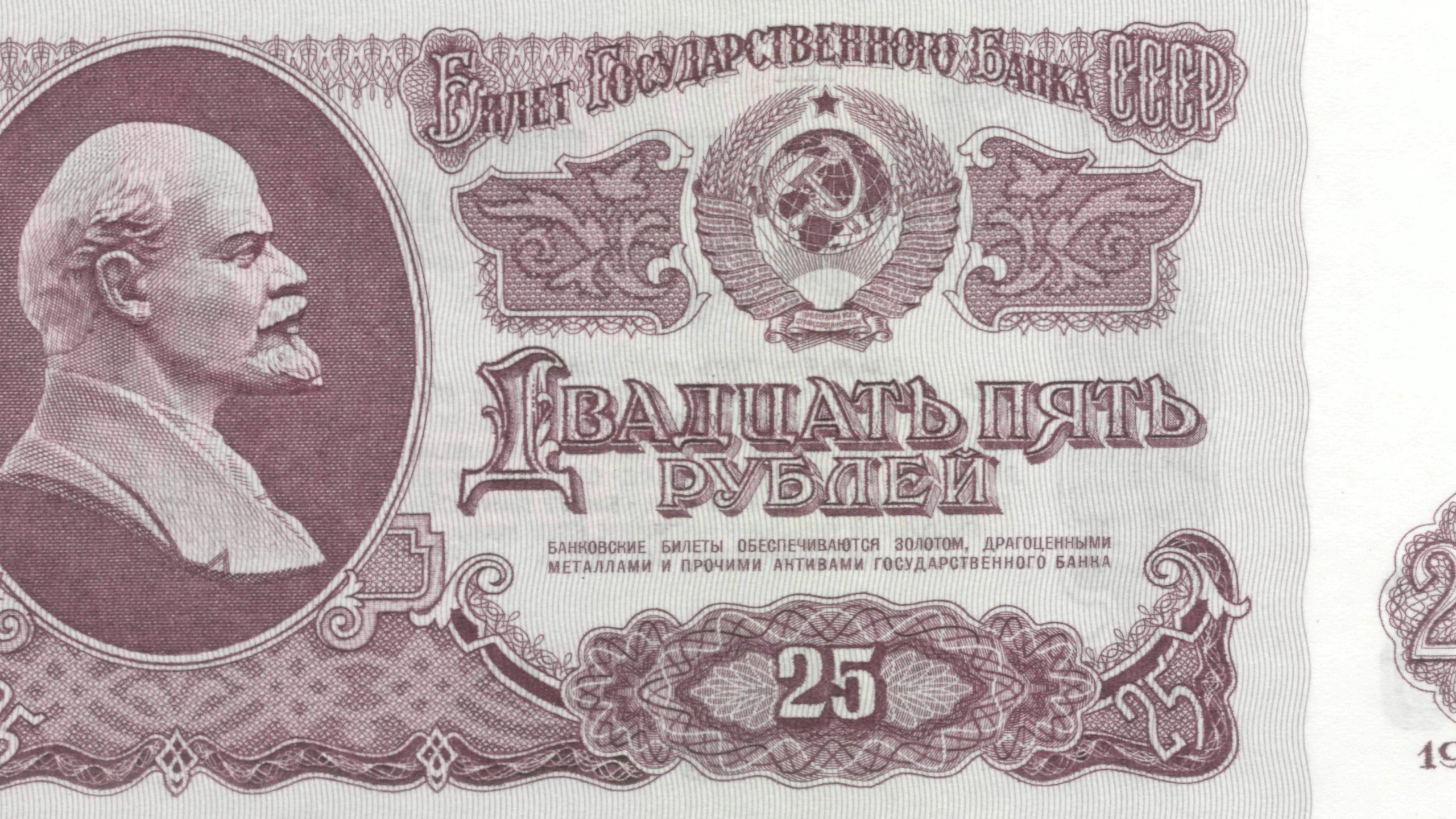 Обои ссср, деньги, купюра, ленин, рубль, 25, ussr, money, bill, lenin, the ruble разрешение 2560x1600 Загрузить