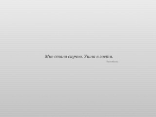 Обои минимализм, текст, светлые обои, minimalism, text, bright wallpaper разрешение 1920x1080 Загрузить