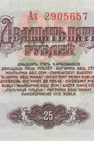 Обои ссср, деньги, купюра, 25 рублей, ussr, money, bill, 25 rubles разрешение 2560x1600 Загрузить