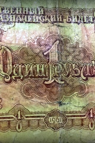 Обои деньги, валюта, рубль, банкнота, один рубль, money, currency, the ruble, bill, one ruble разрешение 3686x1921 Загрузить