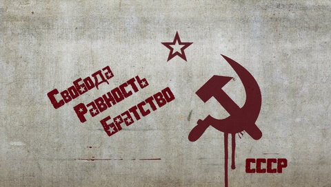 Обои серп, молот, свобода, равенство, братсво, hammer, freedom, equality, bratsvo разрешение 1920x1200 Загрузить